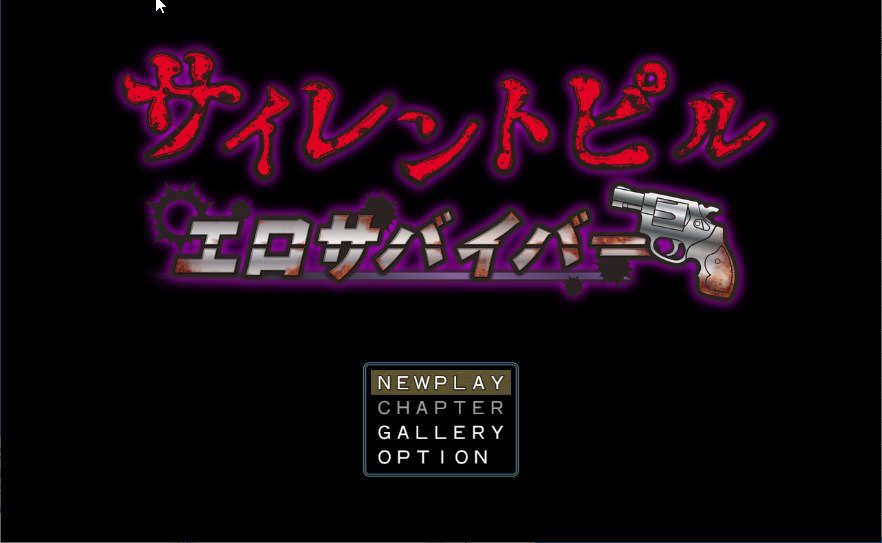RPG/新作/机翻丨生化突变 色情幸存者/サイレントピル エロサバイバー【20230818】 游戏截图 5