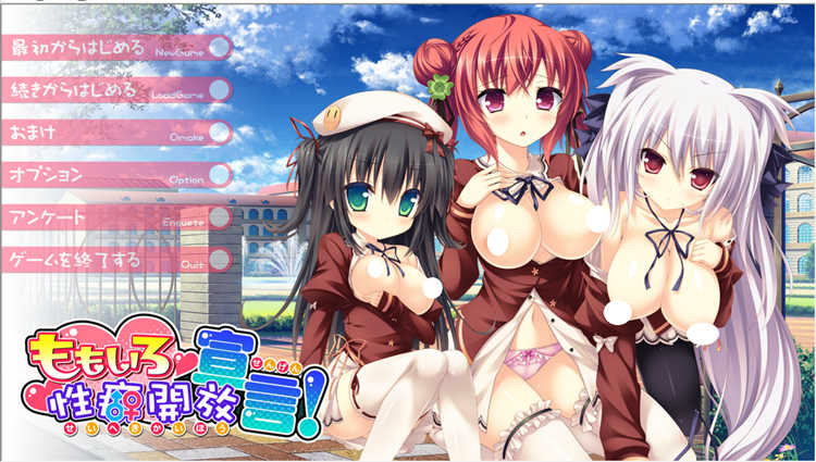 桃色性癖开放宣言!V1.05完整汉化版 游戏截图 3