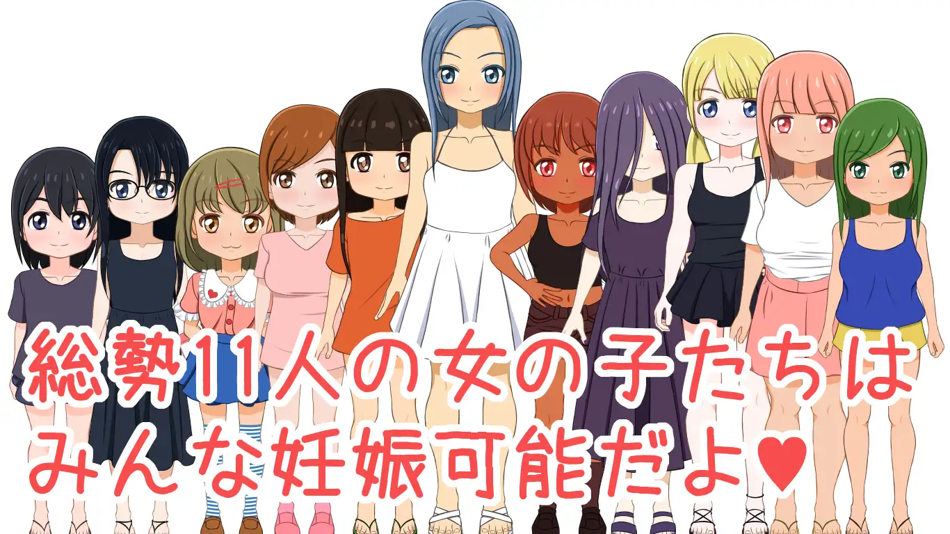 RPG/GPT汉化/萝莉丨怀孕营/孕ませキャンプ【20240528】 游戏截图 6