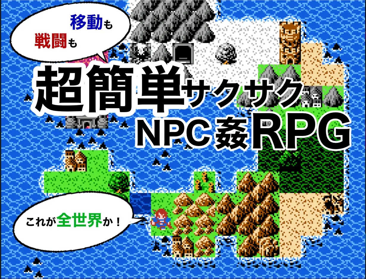 日系RPGAIGPT汉化丨NPC姦クエスト 女神も魔王もハメまくる勇者に転生した NPC强暴任务之转世为勇者1.11 XY版【20240317】 游戏截图 3