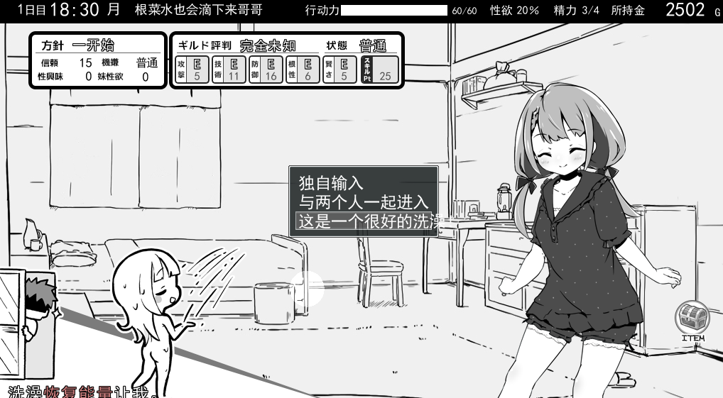 爆款SLG汉化动态丨妹同居黑白2：异世界幻想 V1.43v2精翻汉化步兵版丨【20230715】 游戏截图 2