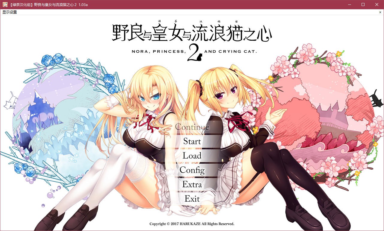 野良与皇女与流浪猫之心2 游戏截图 3