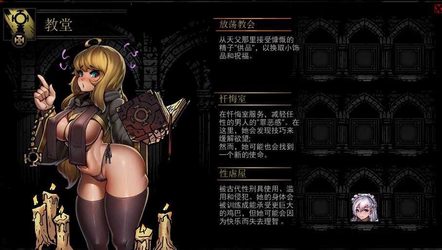 大型SLG/中文丨暗黑地牢/少女地牢 整合魔改版【20231016】 游戏截图 5