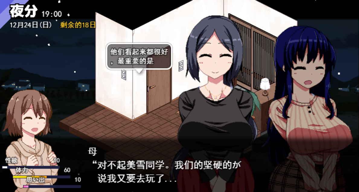 神作SLG/AI智能翻译/更新/有动画丨冬日狂想曲 /あまえんぼ冬 V1.061d 正式版【20230901】 游戏截图 8
