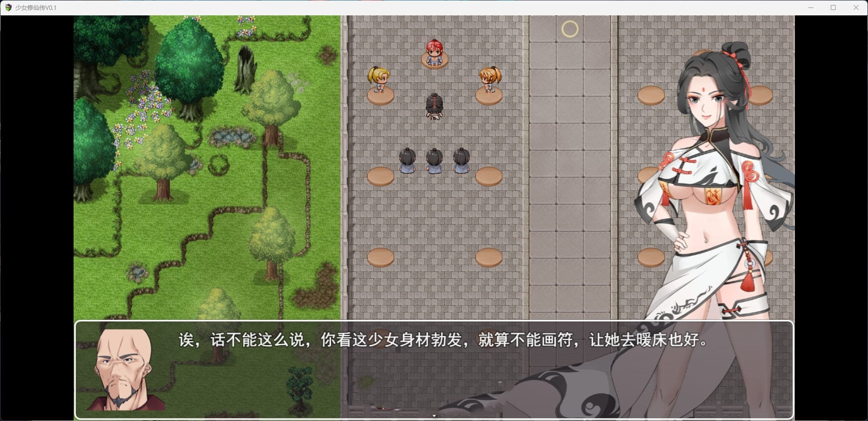RPG/中文丨少女修仙传v0.1官方中文版【20250222】 游戏截图 5
