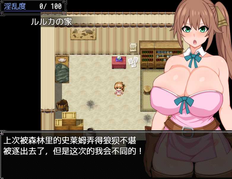日系RPG汉化动态丨露露卡与大魔导士的色情陷阱迷宫1.0汉化版【20240425】 游戏截图 4