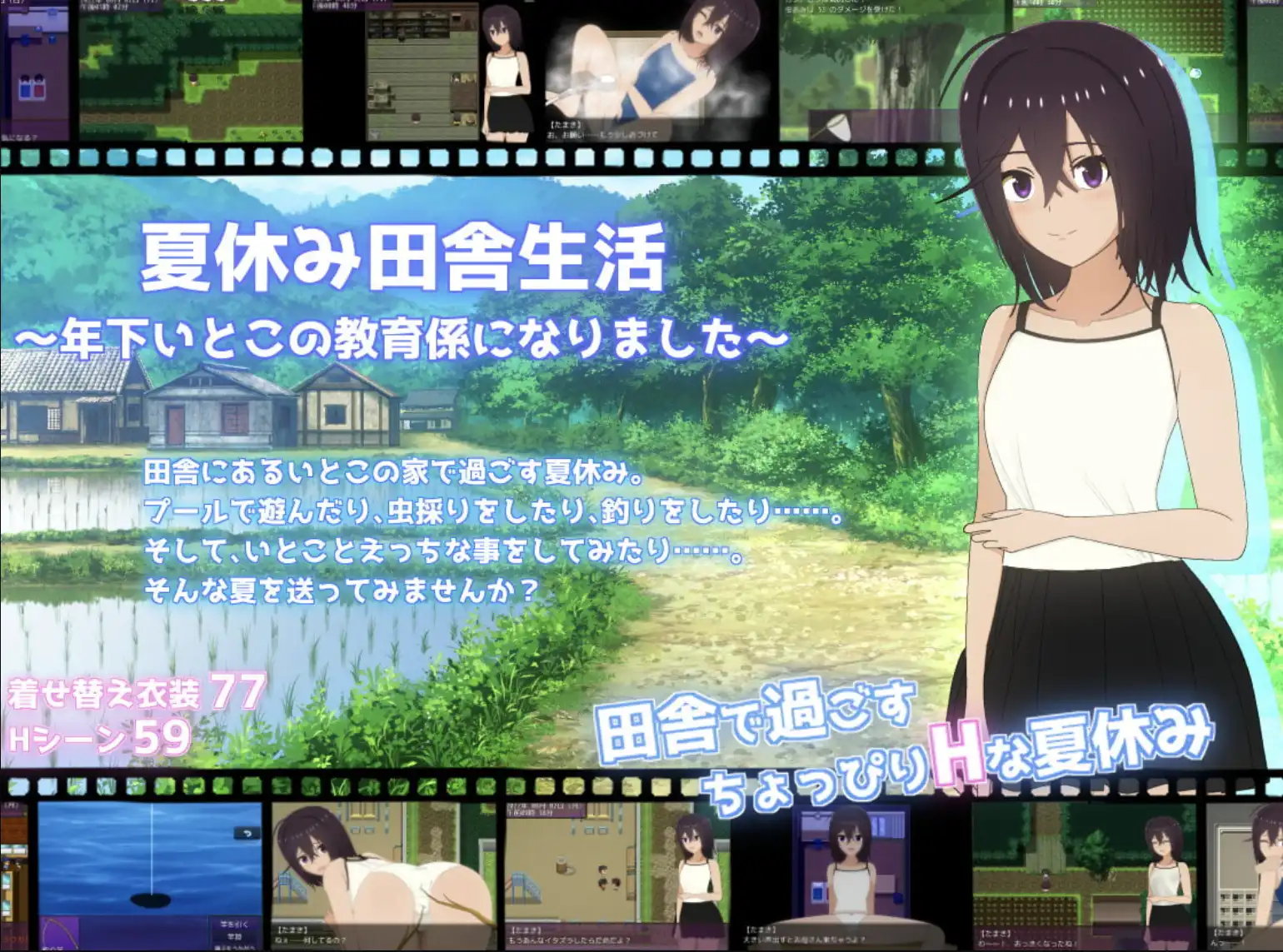 爆款RPG/AI汉化/双端丨暑假乡村生活1.0.3汉化版【20240523】 游戏截图 5