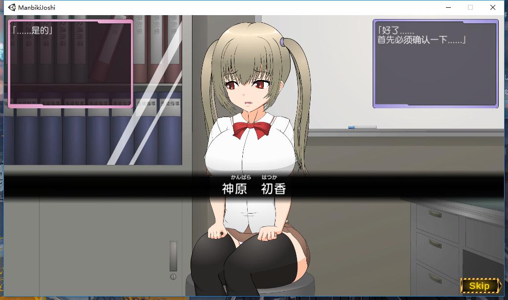 偷窃女孩的指导方法 精翻汉...【20230315】 游戏截图 5