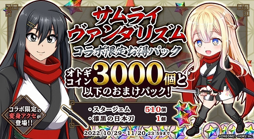サムライヴァンダリズム V2.0【20221118】 游戏截图 6