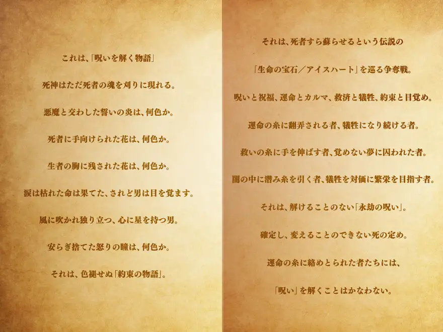 RPG/PC/AI汉化丨 冰心与杰克奥 Ver1.11 アイスハートとジャックオー 【20240602】 游戏截图 1