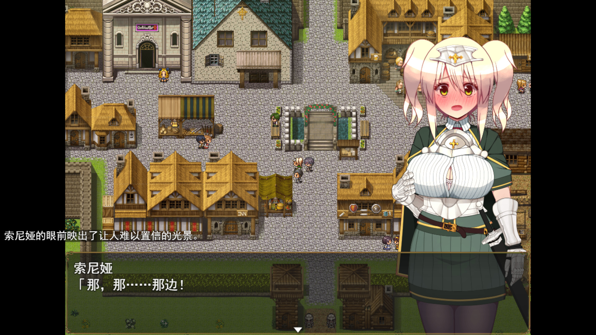 索尼娅和催眠都市 STEAM官方中文步兵版 游戏截图 3