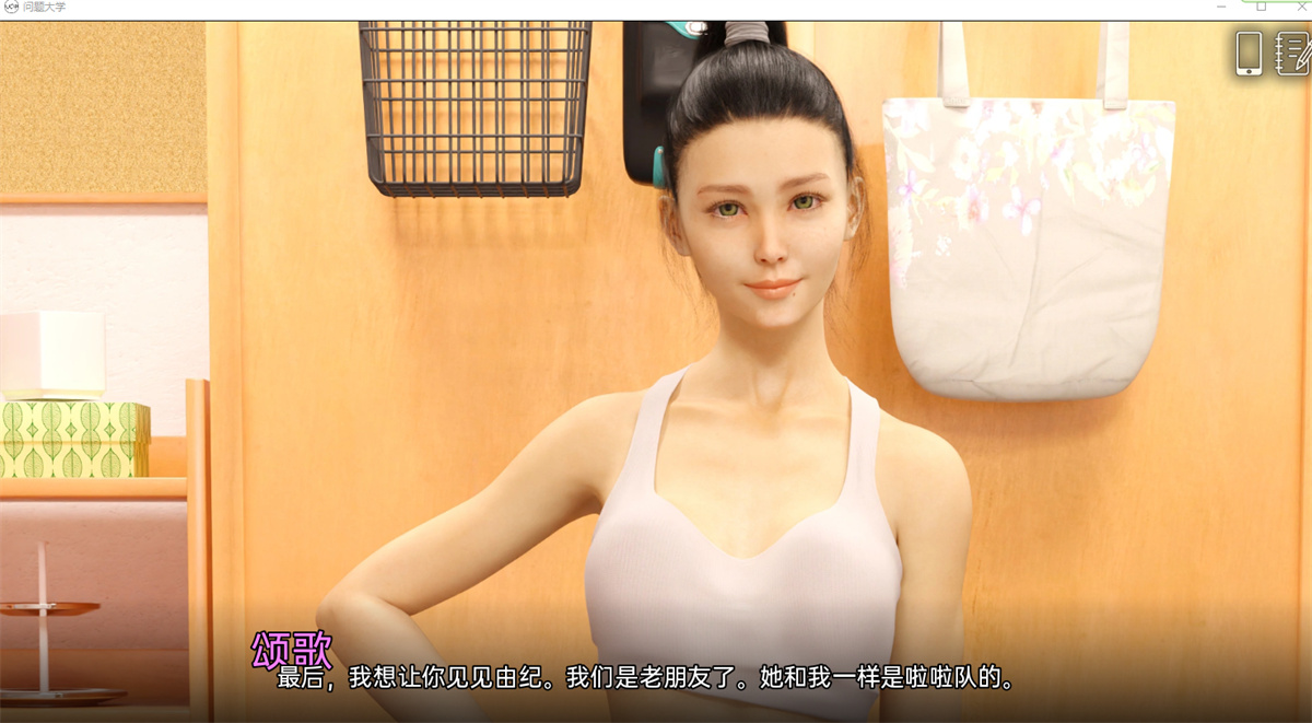 欧美SLG/汉化/动态丨学院情缘University of Problems [v1.4.5 Extended]汉化版【20240519】 游戏截图 5