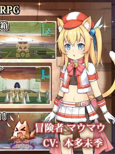 迷宫RPG/官中丨猫猫迷宫记~禁忌的魔族法典/マウマウ迷宮記～禁忌の魔族法典～ Ver1.07 STEAM官方中文版【20240517】