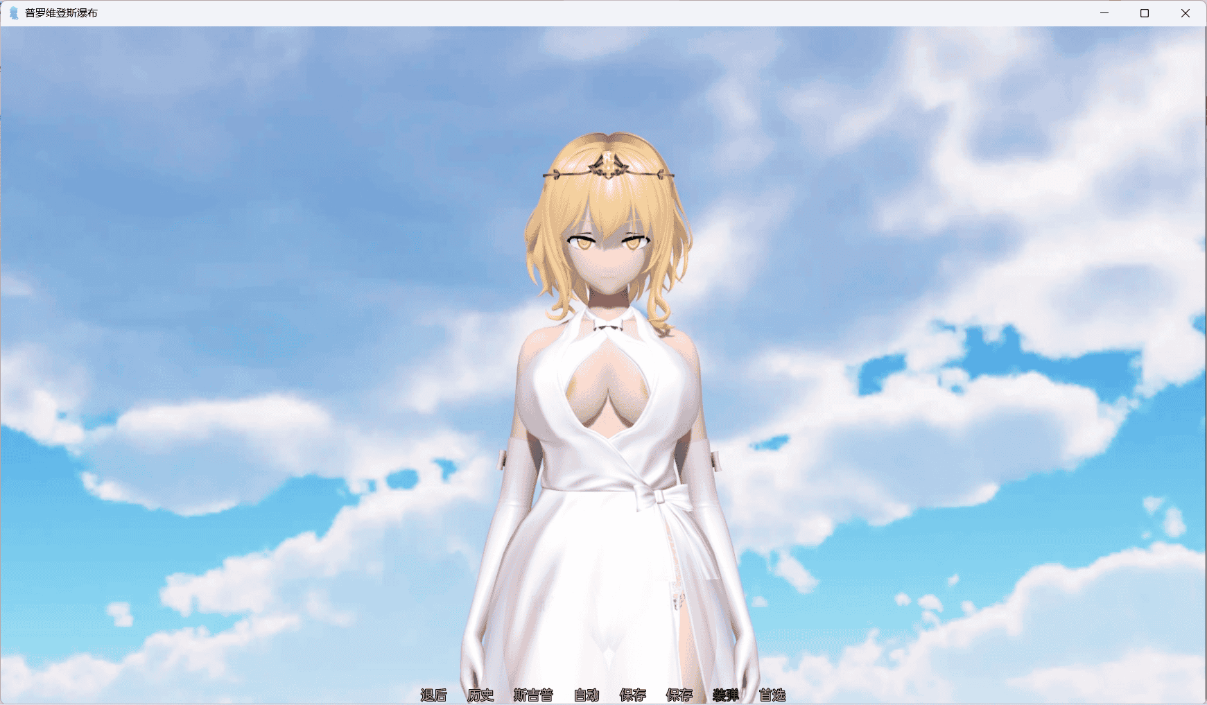 日系SLG汉化动态丨天意降临 Divine Providence Fall v0.25丨【20230715】 游戏截图 5