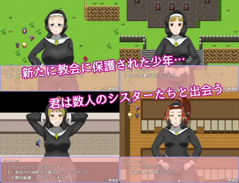 しゅきしゅき!パラディアン教会シスターズ!【PC0818】 游戏截图 5