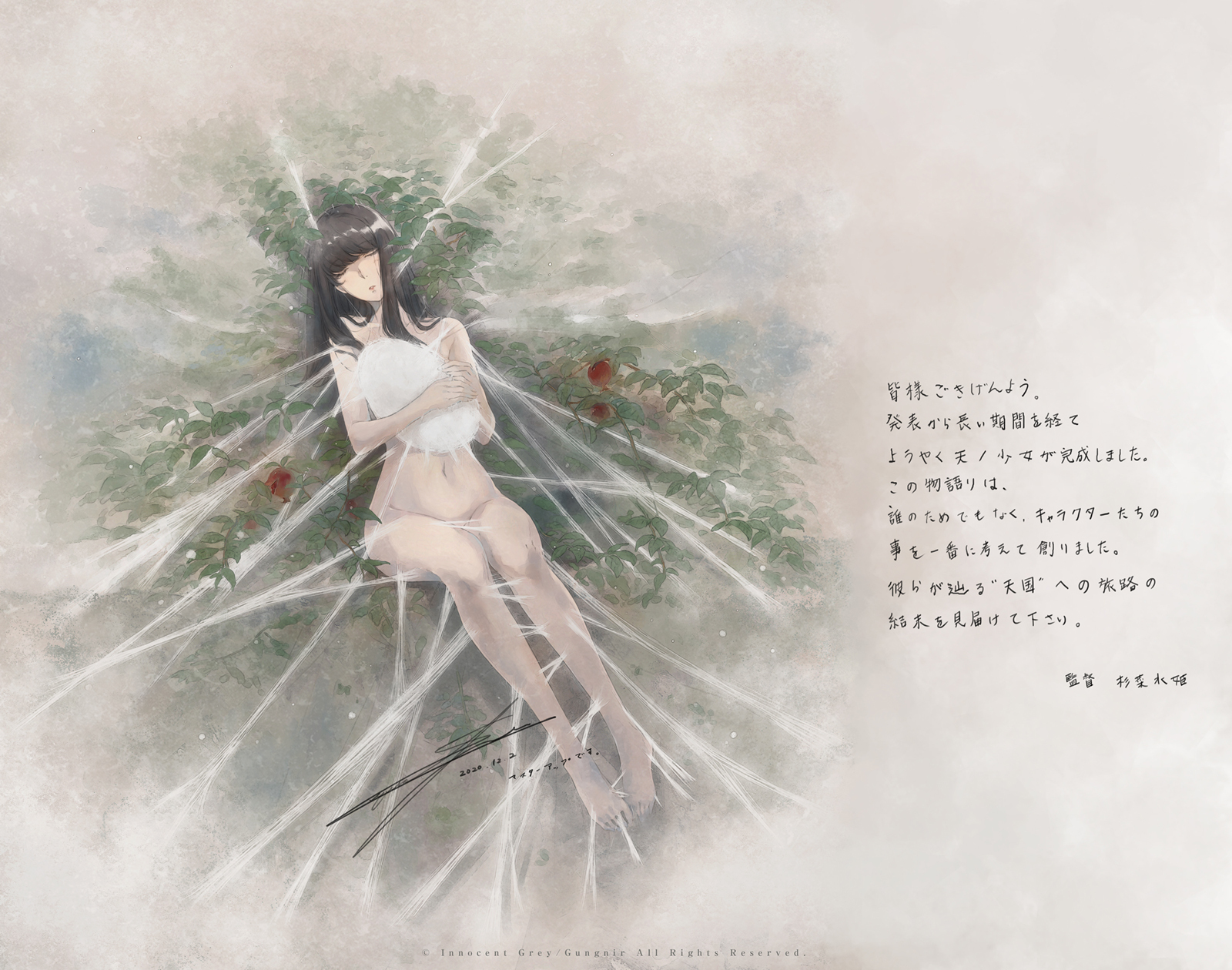 天ノ少女/天之少女【20230315】 游戏截图 8