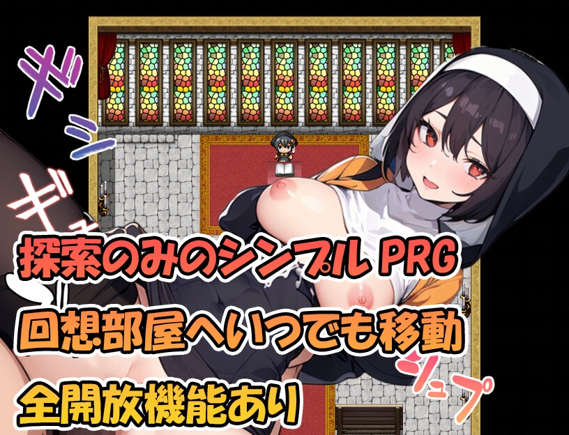 日式RPG/新作丨 N奸!?~与异世界少女的无抵抗H！ N姦!_～異世界少女と無抵抗エッチ!～ AI汉化版+全回想存档 【20250216】 游戏截图 3
