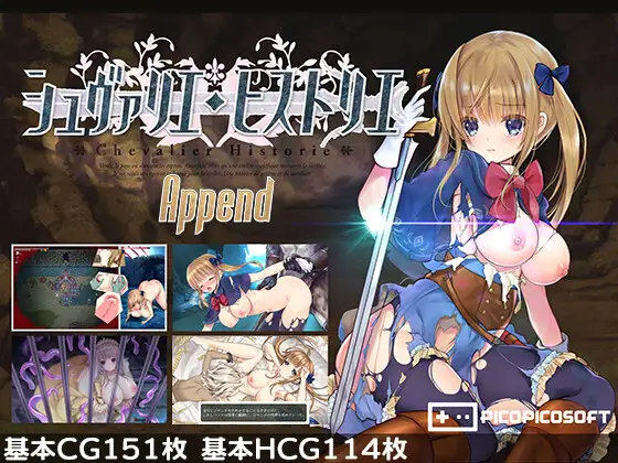 大型动作ARPG/卖春援交/动态2C丨少女骑士救主记(シュヴァリエ・ヒストリエ)V2.02 (STEAM官中+全DLC+存档)【20240814】 游戏截图 7
