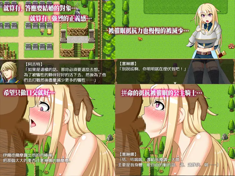 姫骑士塞琳娜的寝取催眠！ 游戏截图 6