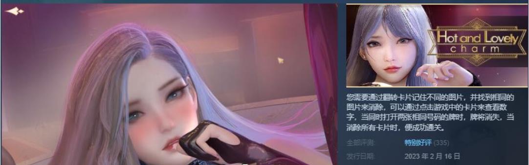 火辣爱欲：抚媚 STEAM官方中文步兵版+DLC【20230315】 游戏截图 1