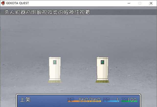 GEKOTA QUEST 游戏截图 2
