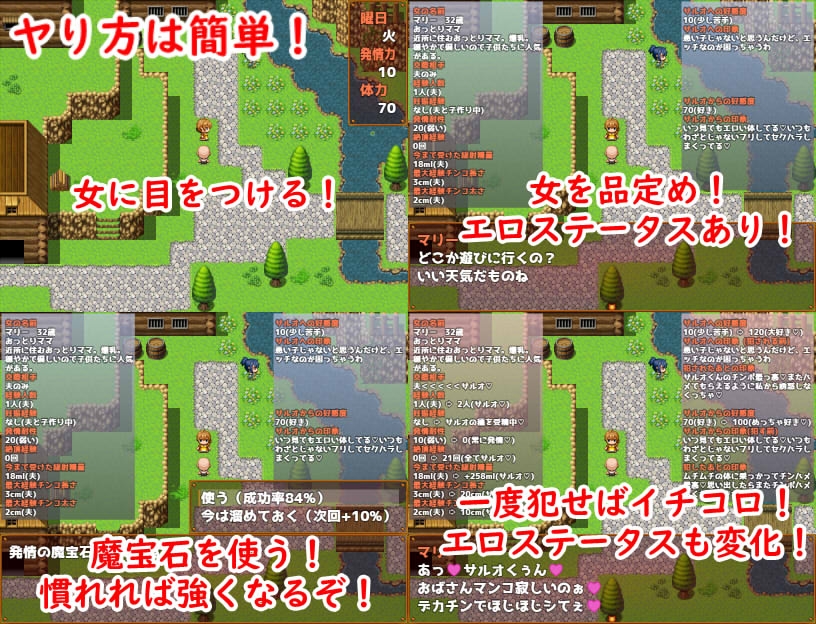 RPG/汉化/双端丨发情魔法石~村里每个美人都是我的/エロガキと発情の魔法石 ～云翻汉化版【20230724】 游戏截图 5