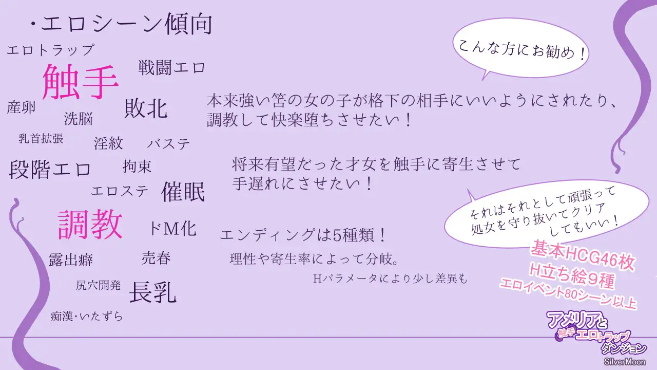 RPG/PC/AI汉化丨 艾米莉亚与触手色情陷阱地牢 Ver1.04 アメリアと触手エロトラップダンジョン 【20240602】 游戏截图 5