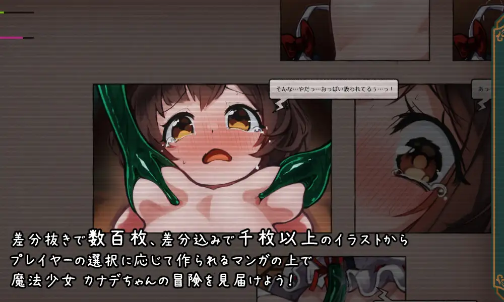 RPG/官中丨 KANADEESCAPE - 魔法少女小奏与魅魔教会 カナデエスケイプ ～Ver1.9.1 【20250304】 游戏截图 2