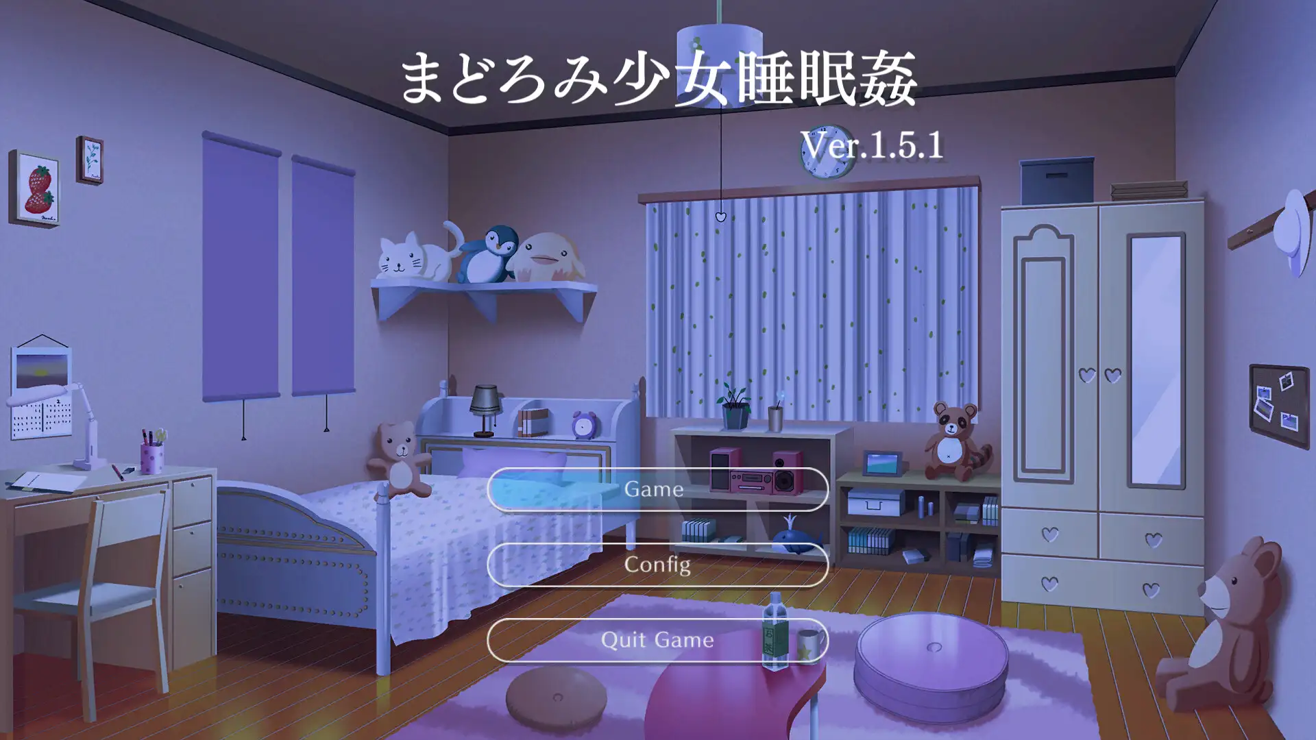 SLG/日语丨迷糊少女睡眠奸 v1.5.1_彩色新作【20231016】 游戏截图 2