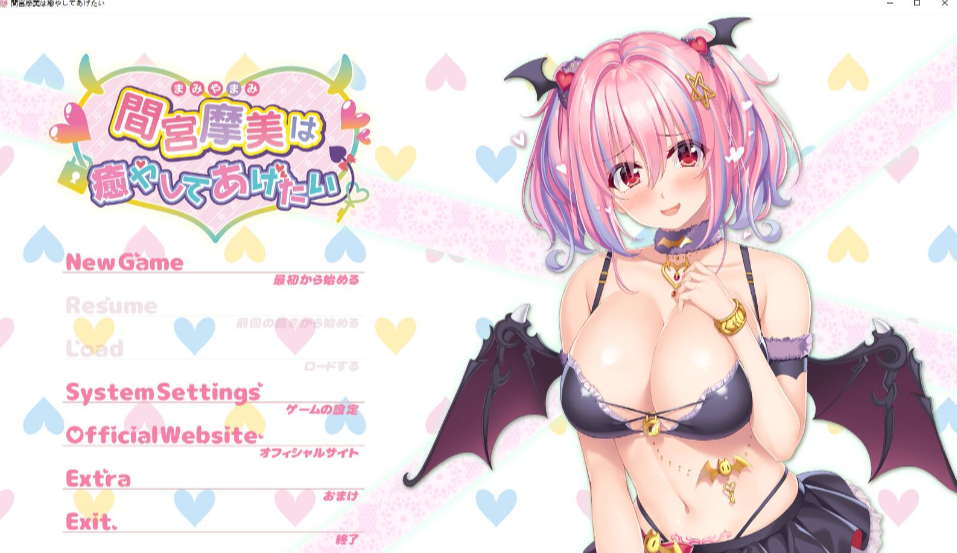 ADV拔作/汉化 | 间宫摩美想要治愈/間宮摩美は癒やしてあげたい 【20230513】 游戏截图 8