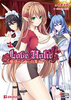 Love×Holic~迷人少女与白浊的关系~ 游戏截图 3