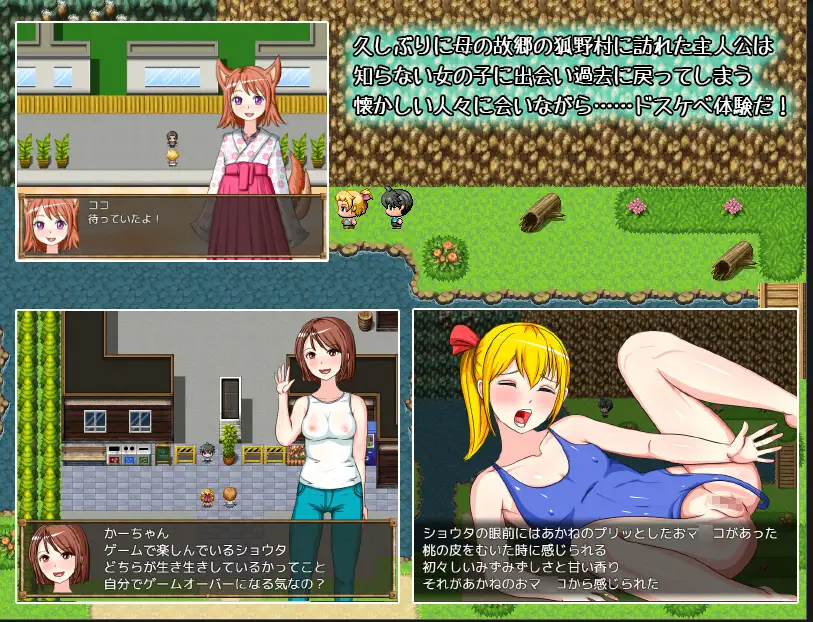 我的童年体验记 僕のドスケベ体験記 PC+安卓精翻汉化版 【20230210】 游戏截图 2