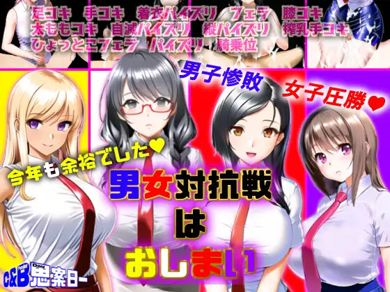 RPG/AI智能翻译丨男女対抗戦はおしまい Ver1.2【20240410】 游戏截图 1
