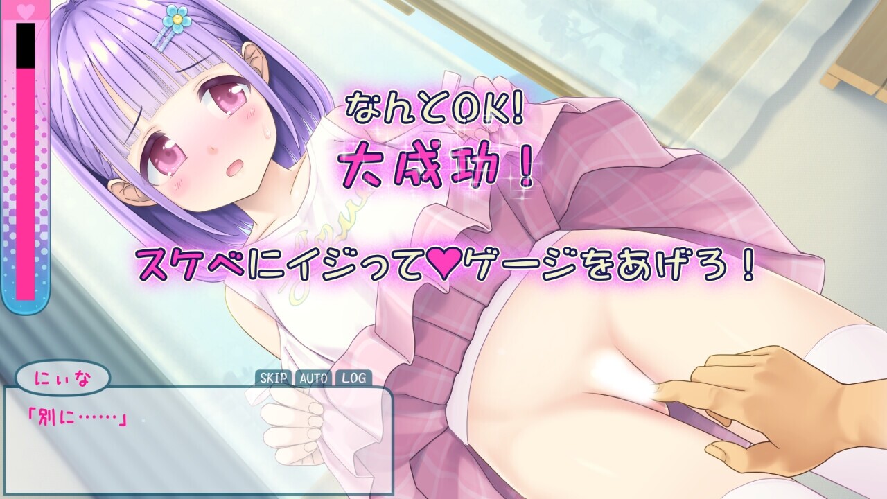 互动SLG/动态/萝莉触摸丨 妮娜的色情时间 にぃなのエロ曜日~週末は秘密にタッチ!~ AI汉化版 【20250209】 游戏截图 7