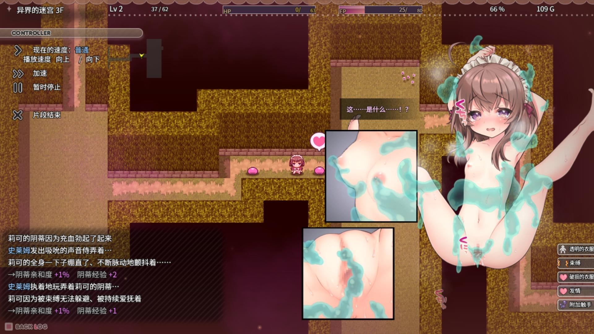 RPG/官中丨 莉可的奇妙差事 リコの不思議なお使い Ver1.44 【20241112】 游戏截图 4