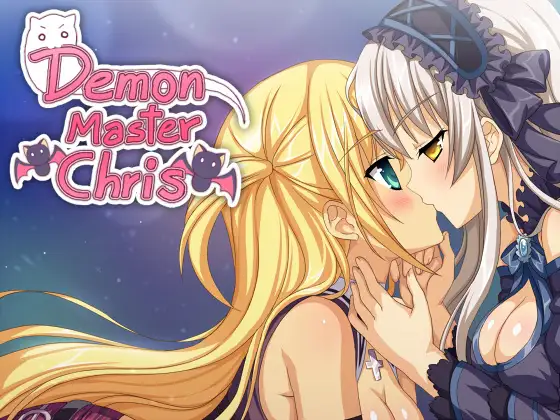 恶魔大师克里斯 / デーモンマスタークリス（Demon Master Chris） 游戏截图 2