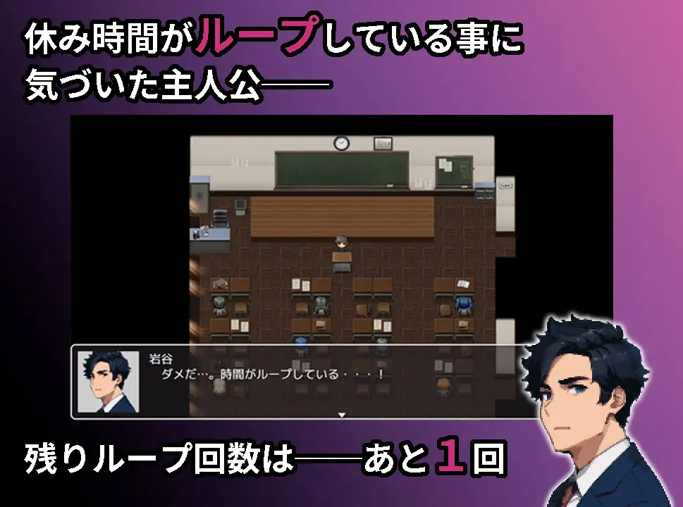 RPG/新作/机翻 | 校园循环强奸/スクーループレイプ～休み時間の5分間だけループしていると気づいた俺は学校中の女を犯し尽く..【20230513】 游戏截图 3