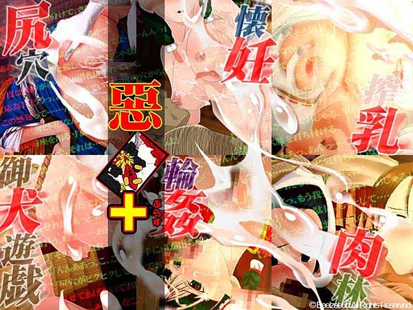 SLG/PC/sstm个人汉化丨 惡代姦 −完全版− 【20240623】 游戏截图 1