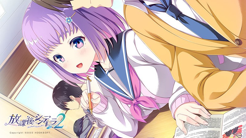放课后的灰姑娘2 / 放課後シンデレラ2 生肉硬盘【20230210】 游戏截图 3