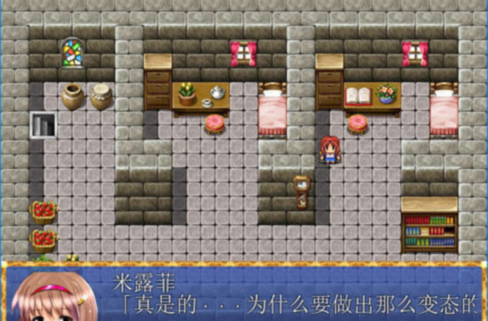 王女米露菲2 游戏截图 1