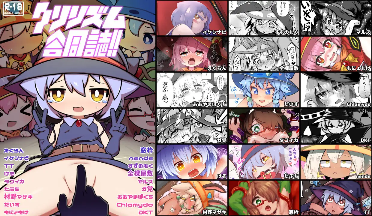 SLG/生肉/动态丨弾け!クリリズム!! 特別合同誌同梱版【20240425】 游戏截图 6