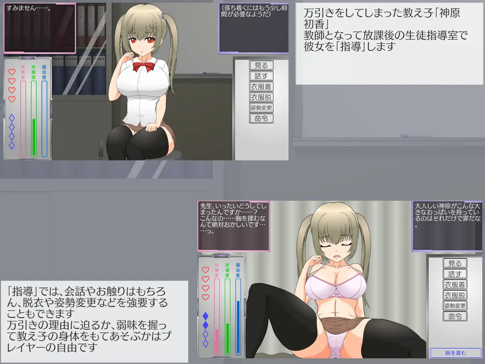 对女学生的教育方法/万引き女子の指導法 【20221230】 游戏截图 3