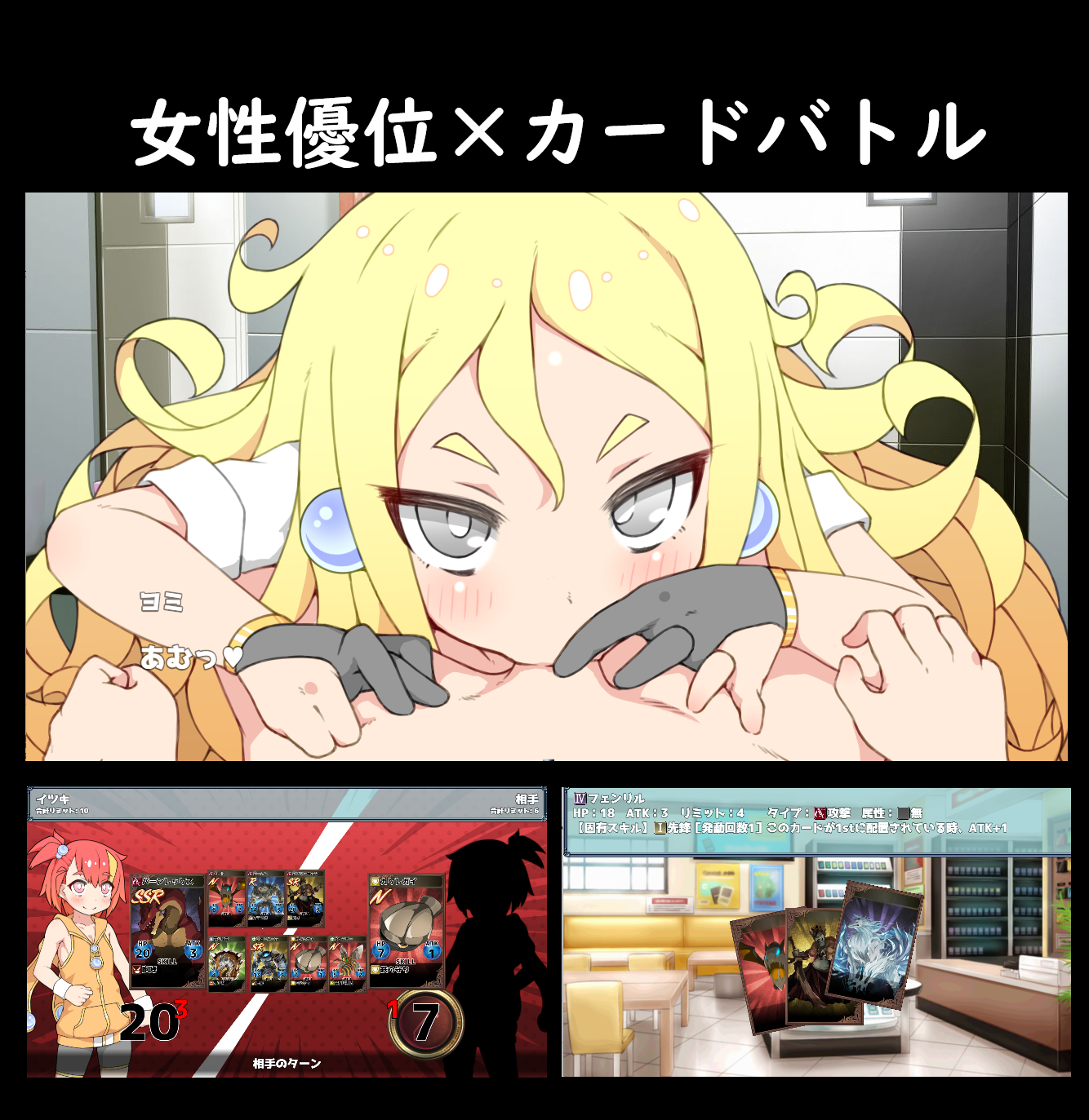 日式RPG/新安卓丨 春销卡牌玩家 ハルウリカードゲーマーズ  v1.21 PC+安卓 AI汉化版+存档 【20250319】 游戏截图 6