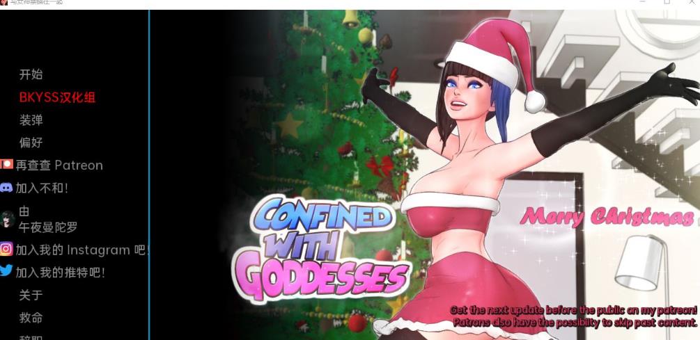 欧美SLG中文动态 | 与女神一起被隔离 Confined with goddesses 0.33【20230513】 游戏截图 2