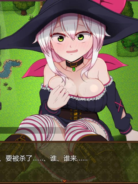 魔女塞蕾丝和契约行会！精翻汉化完结版