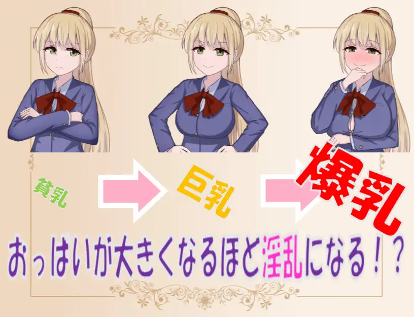 RPG/机翻/新作丨爆乳にならないと出られない部屋【20240228】 游戏截图 5