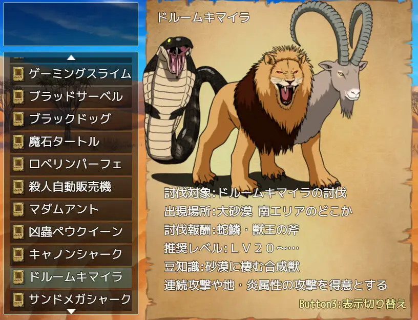 爆款RPG/AI汉化/动态丨索妮亚的大冒险3：隐藏的三样秘宝/ソニアの大冒険-3つの秘宝の隠されたナゾ 【20241208】 游戏截图 5