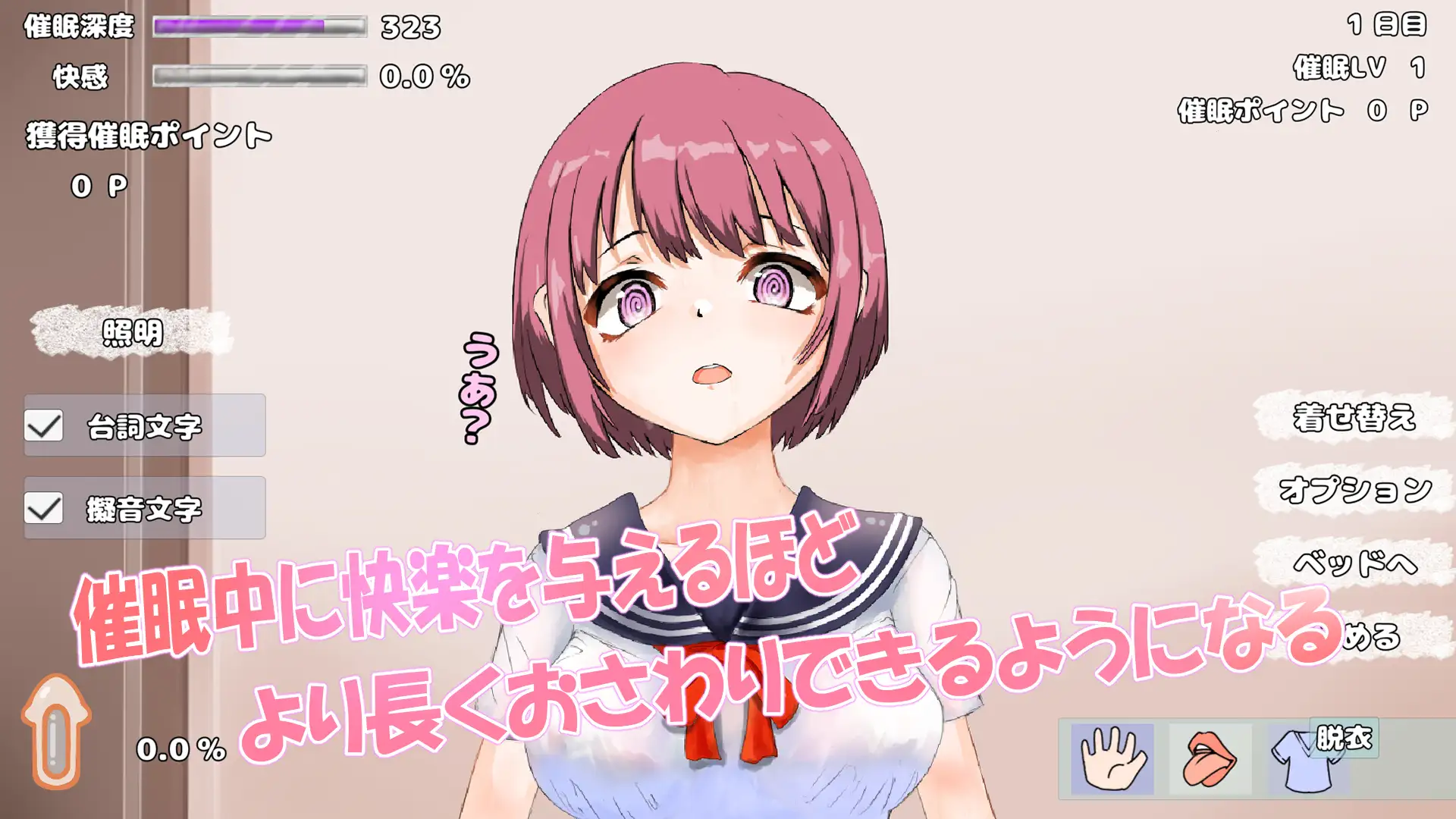 青梅竹马与催眠APP/ 幼馴染と催眠アプリ【20230210】 游戏截图 4