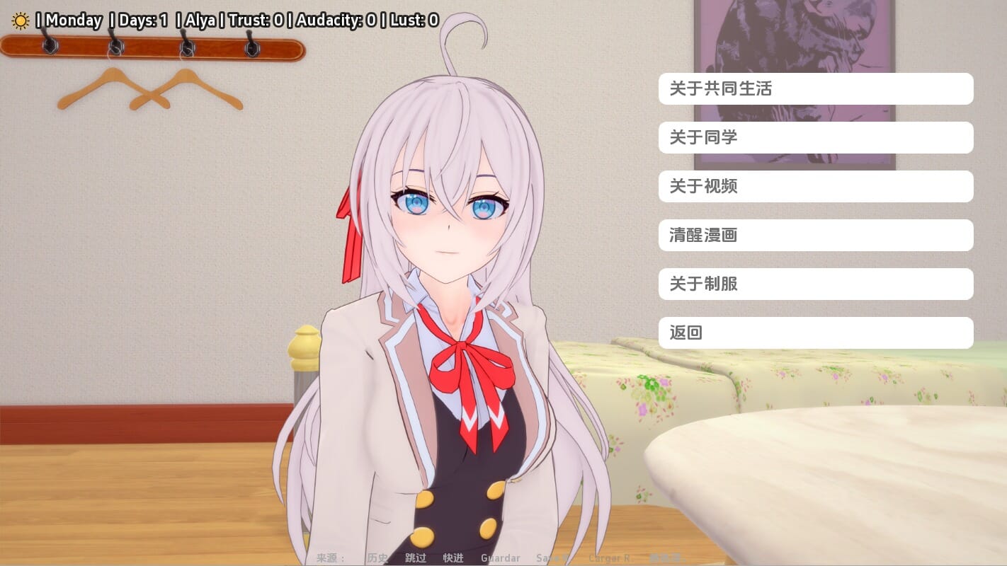 SLG汉化丨与阿尔雅一起生活LivingWithAlyav0.15汉化版【20241027】 游戏截图 5