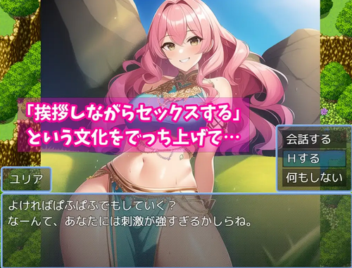 RPG/汉化丨异世界转生即H 異世界転生で即ハメH!～女だらけの 【20231207】 游戏截图 2